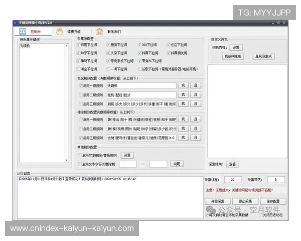 Bing关键词挖掘工具推荐帮助企业快速提升搜索流量与内容排名