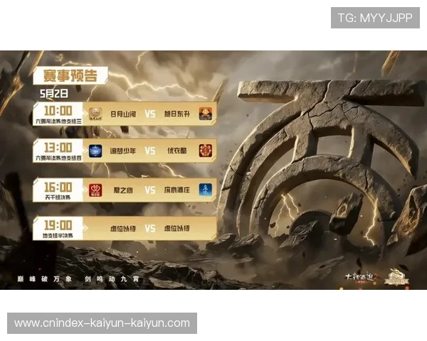 PEL职业联赛夏季赛激战正酣顶尖战队全力冲击年度荣耀巅峰席位